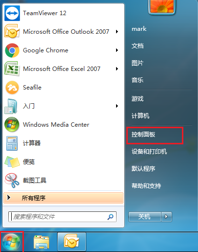 Outlook邮箱设置