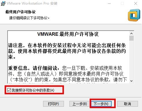虚拟机安装