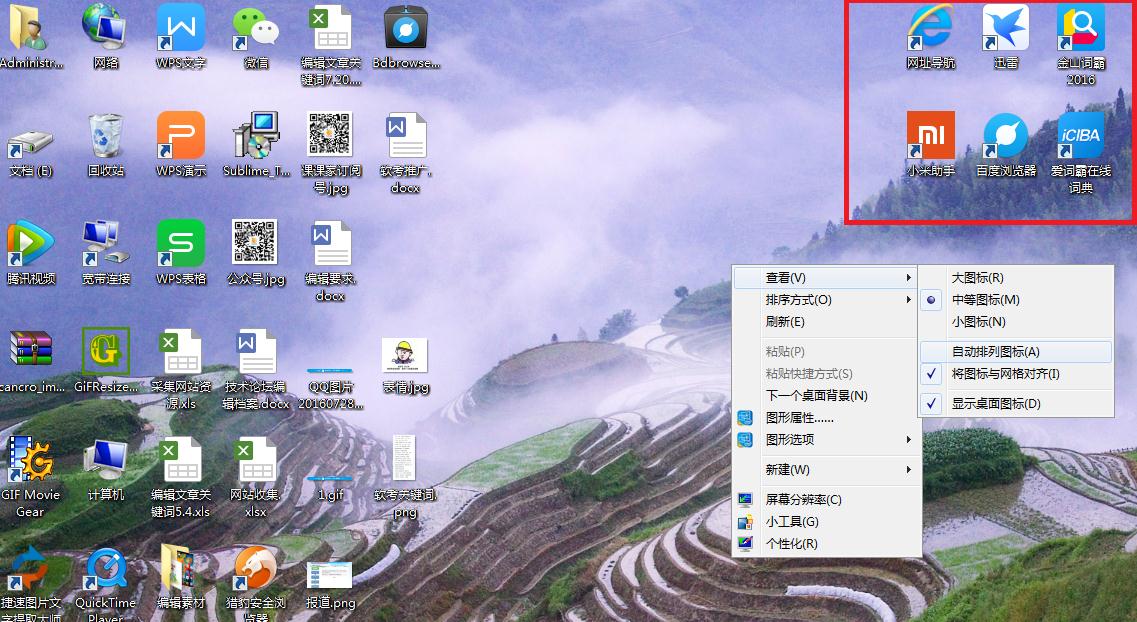 电脑维护