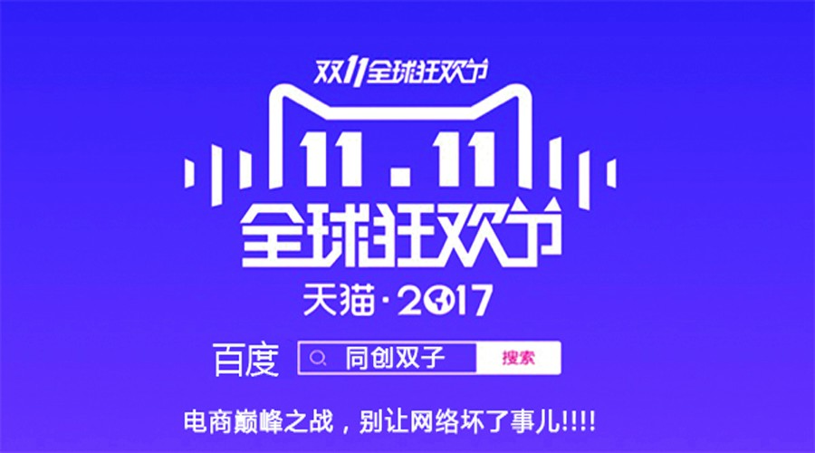同创双子
