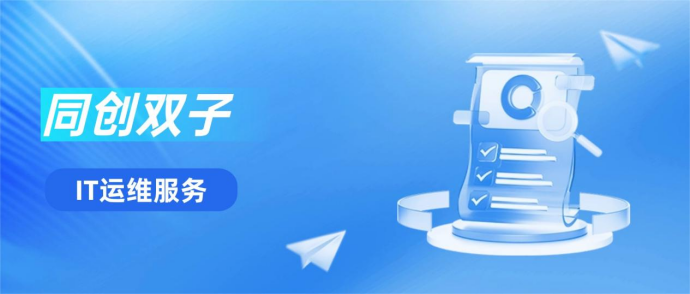 IT运维首图