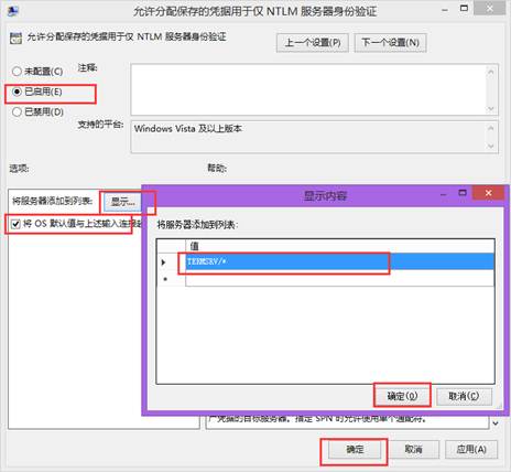 WIN7远程win10