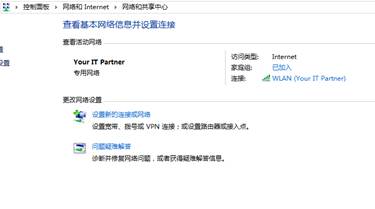 VPN配置