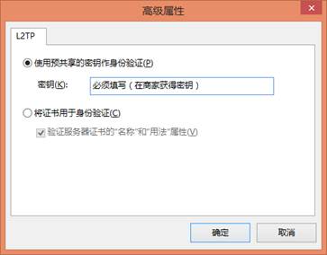 VPN配置