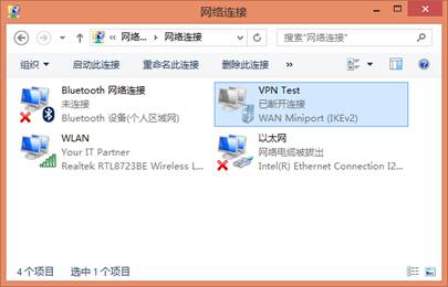 VPN配置