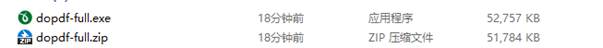 DoPDF软件