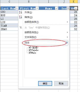  Excel小技巧