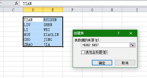  Excel小技巧