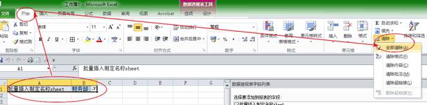 Excel小技巧