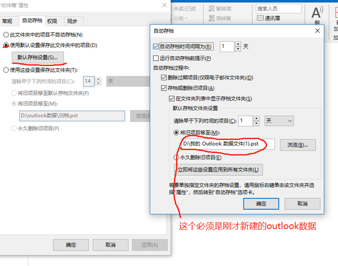 邮件自动存档