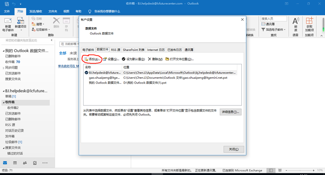 邮件自动存档