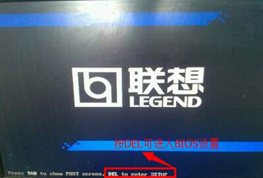 进入BIOS