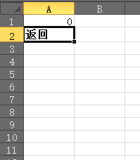 Excel目录制作