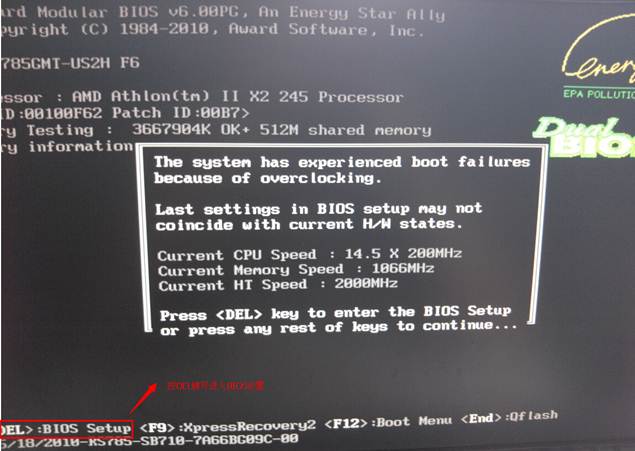 进入BIOS