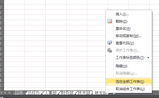 Excel目录制作