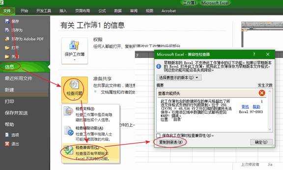 Excel目录制作