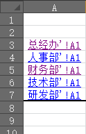 Excel目录制作