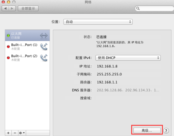 Mac电脑无法上网